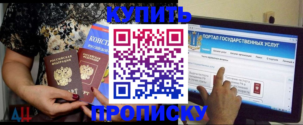 временная регистрация законно в Новгородской области