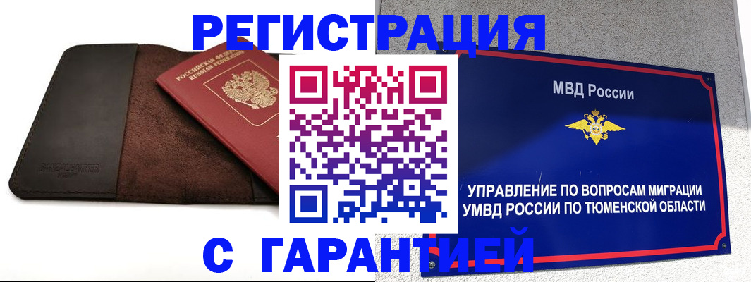 где прописаться в Новгородской области