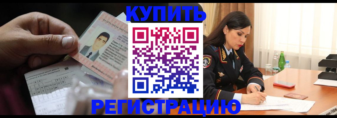 временная регистрация собственник в Новгородской области