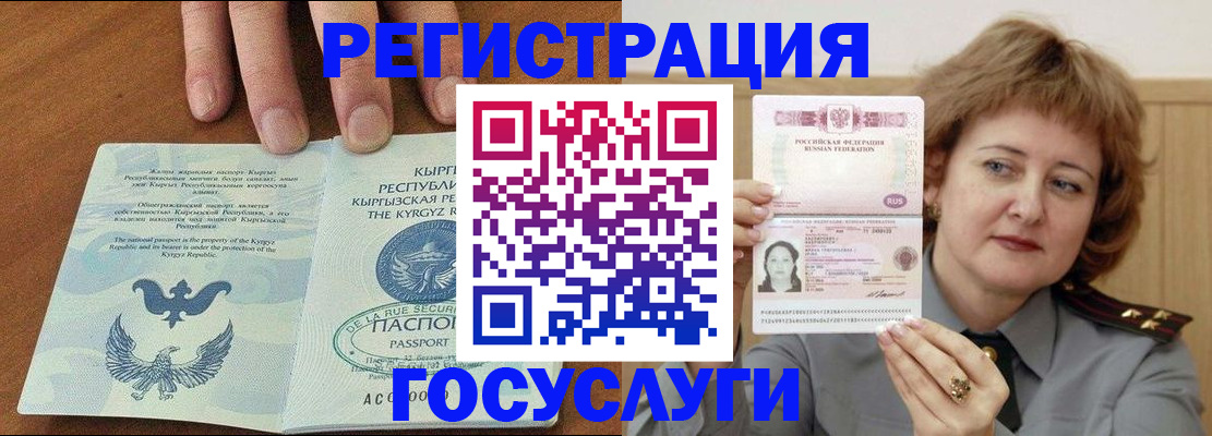 прописка для военкомата в Новгородской области
